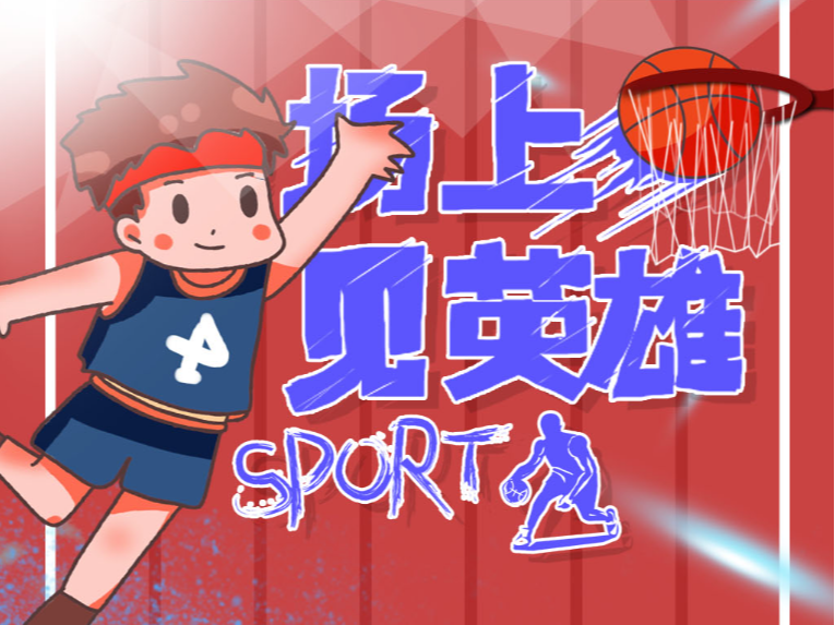 洛杉矶湖人