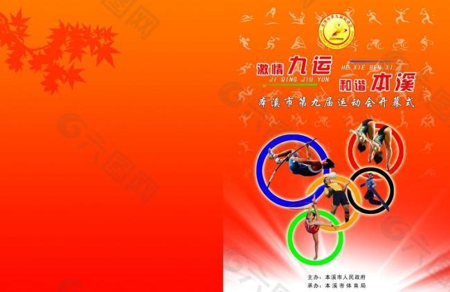 年亚洲杯乒